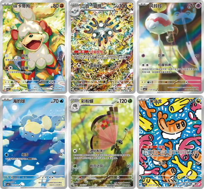 【中国版】ポケモンカード 「宝石包」Vol.5 ニャローテ絵柄 - Gem Pack Vol.5 (1BOX)