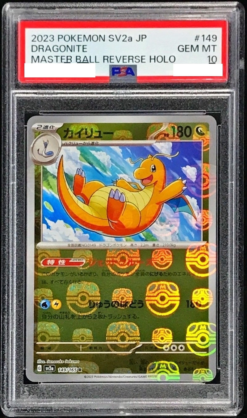 PSA鑑定品 – 【カードコレクト】ポケモンカード激安通販サイト！オリパ