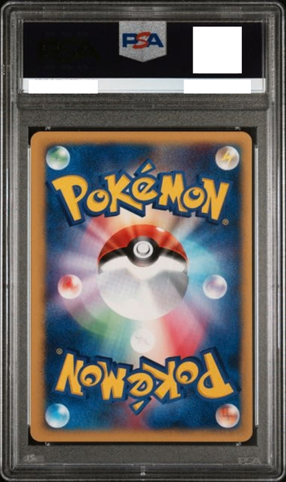 【PSA10鑑定済】ワタルのカイリュー コモン 1st エディション 草雷ハーフデッキ
