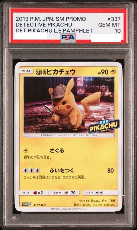 〔PSA10鑑定済〕名探偵ピカチュウ【P】{337/SM-P} [その他]