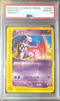 〔PSA10鑑定済〕ミュウツー P [e-P 046]