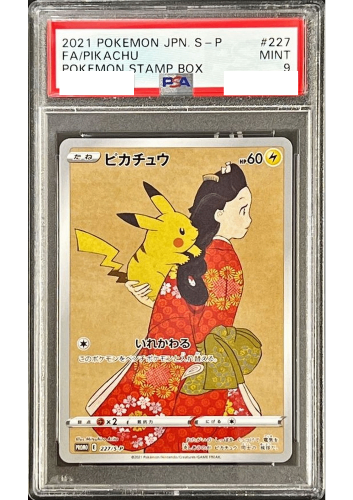 〔PSA9鑑定済〕ピカチュウ【P】{227/S-P} [その他]