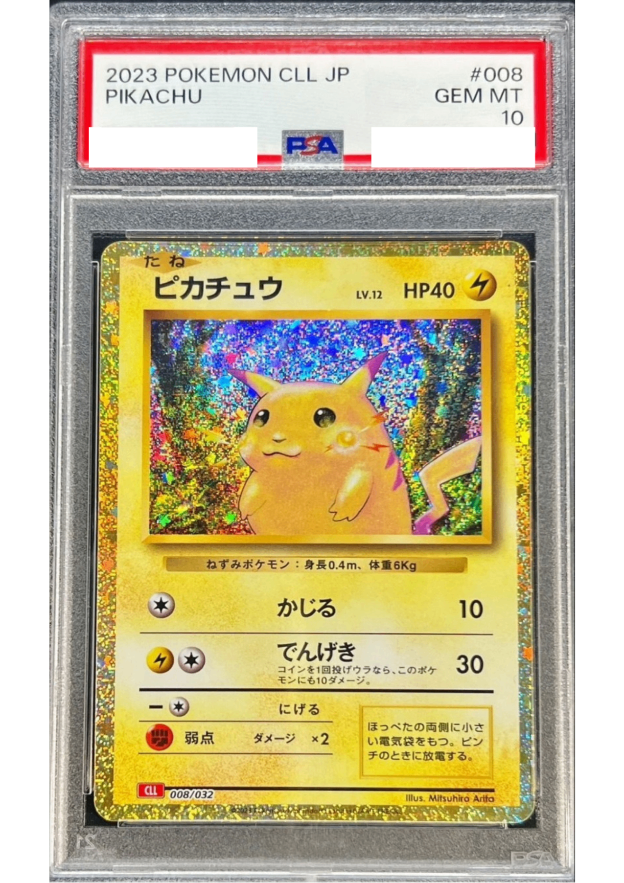 〔PSA10鑑定済〕ピカチュウ　【CLL】{008/032} [その他]