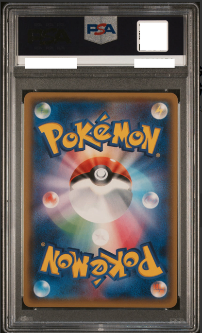 〔PSA10鑑定済〕ミュウツーGX(SR仕様)【-】{082/072} [その他]