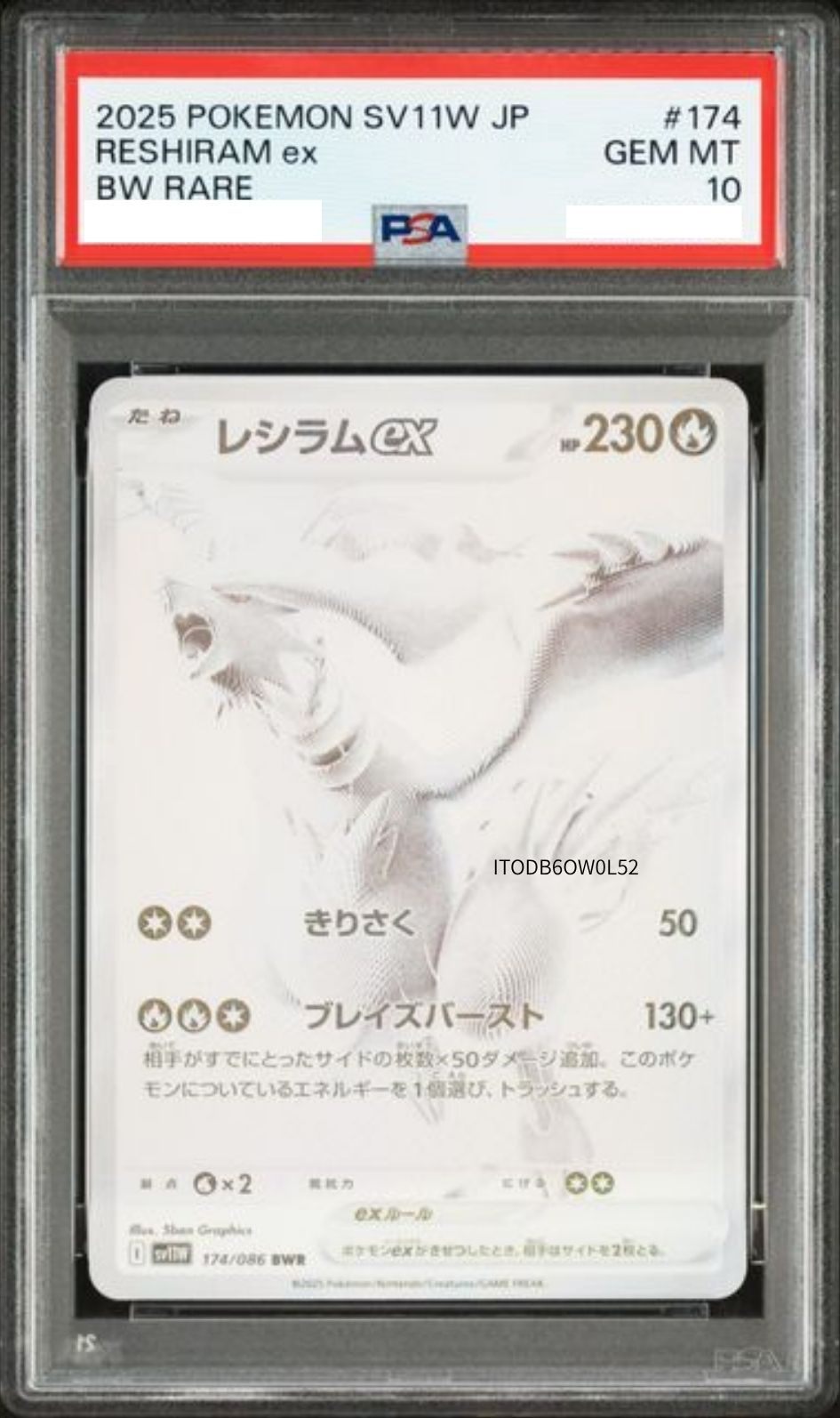 〔PSA10鑑定済〕レシラムex【BWR】{174/086} [その他]