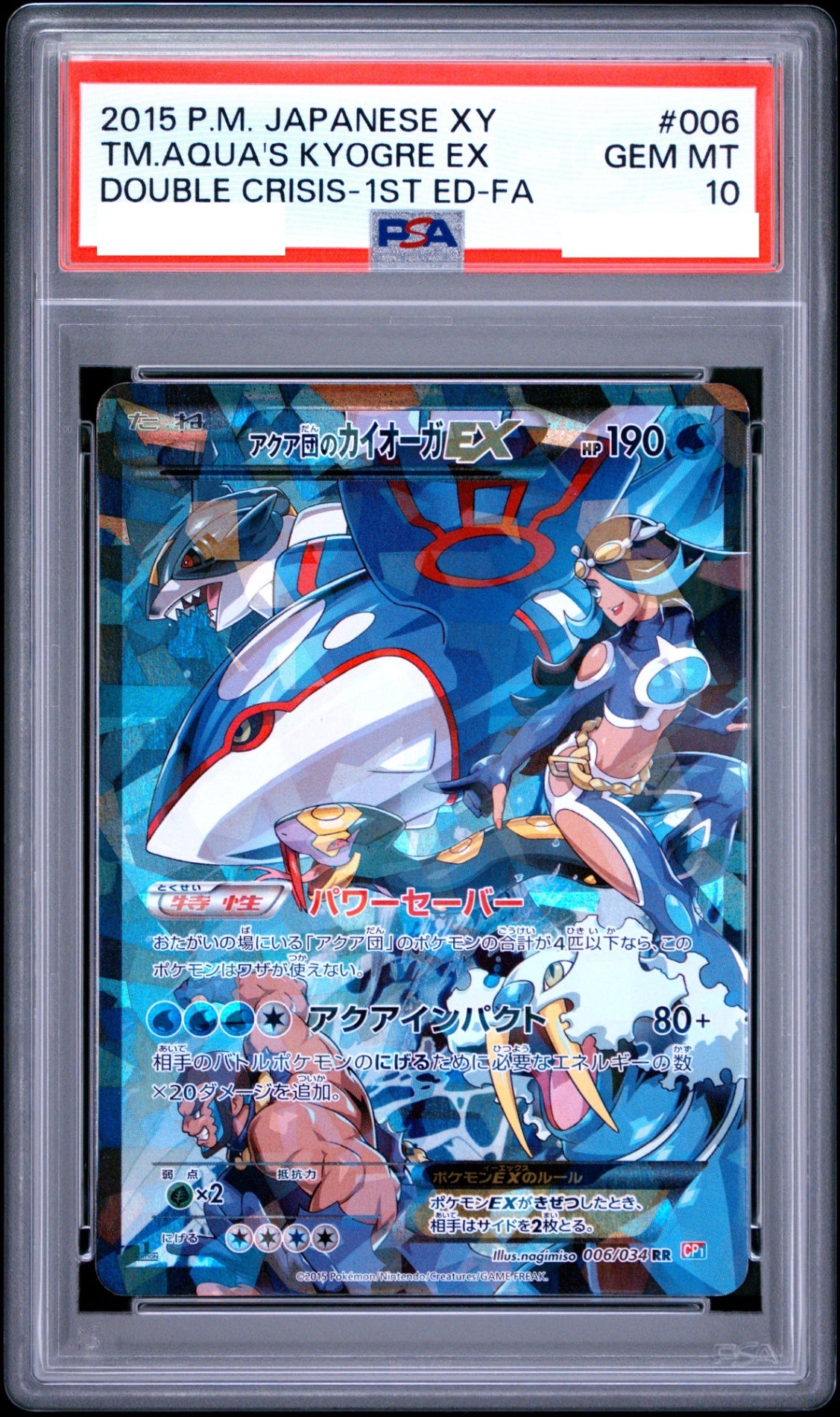 PSA鑑定品 – 【カードコレクト】ポケモンカード激安通販サイト！オリパ