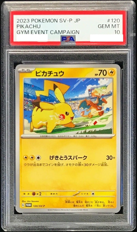 〔PSA10鑑定済〕ピカチュウ【P】{120/SV-P} [その他]
