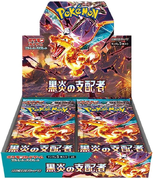 拡張パック『黒炎の支配者』(SV3)【未開封BOX】{-} [未開封BOX]