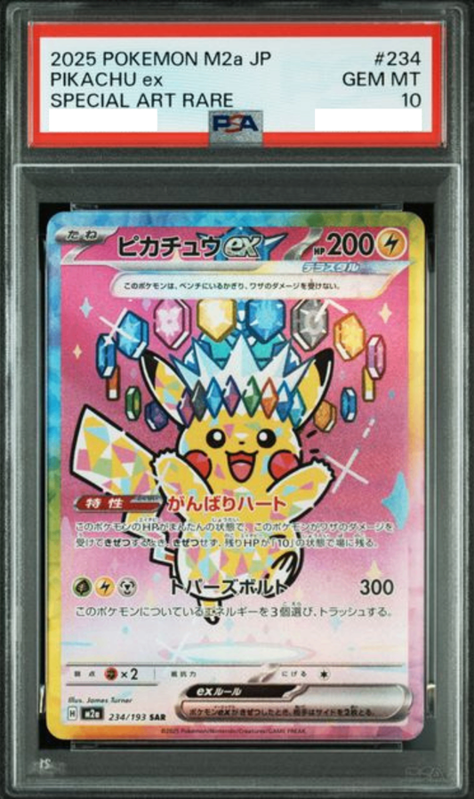 〔PSA10鑑定済〕ピカチュウex【SAR】{234/193} [その他]