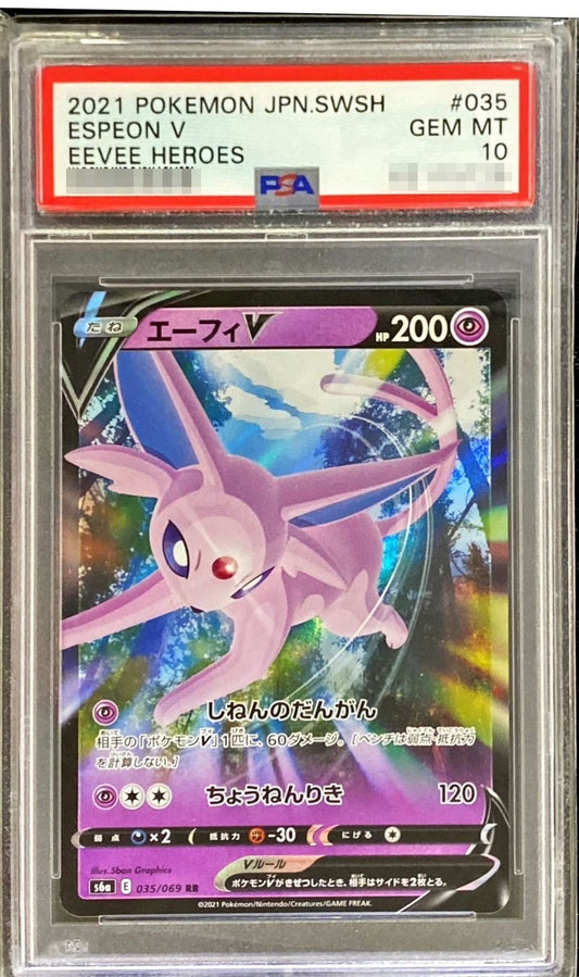〔PSA10鑑定済〕エーフィV【RR】{035/069} [その他]