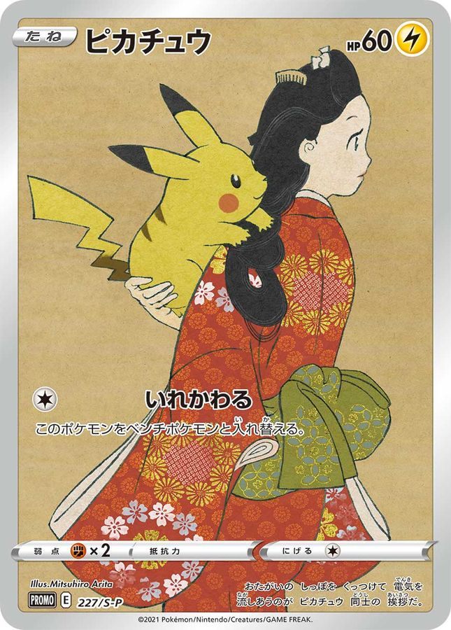 ポケモンカード美品⭐︎未使用 m78586170518_1.jpg?1722356519