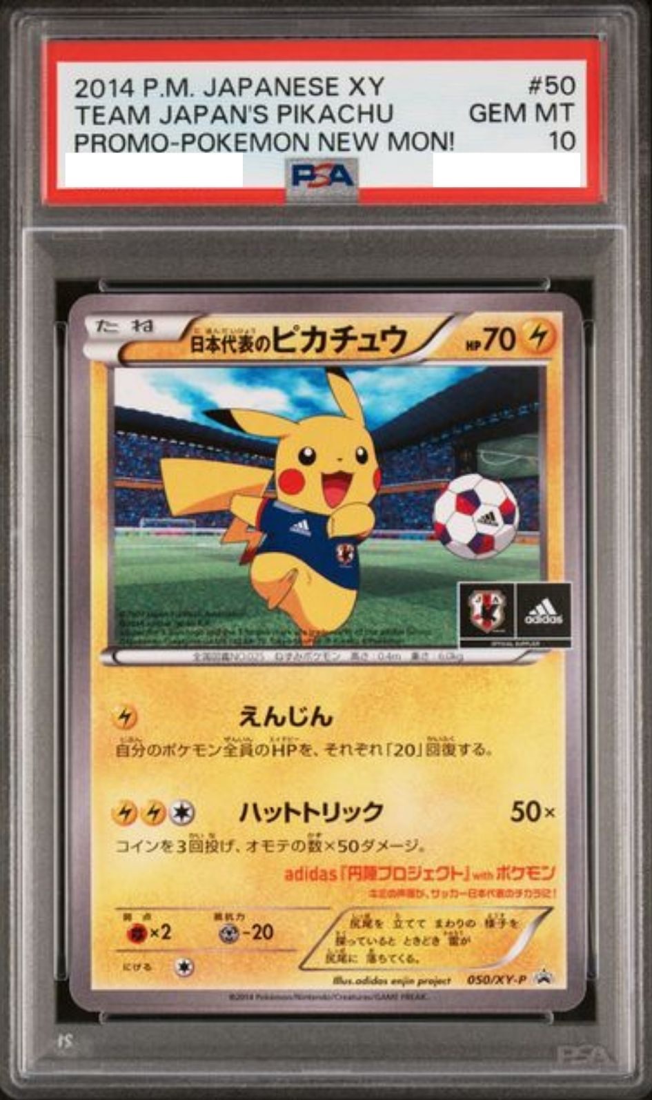 〔PSA10鑑定済〕日本代表のピカチュウ【P】{050/XY-P} [その他]