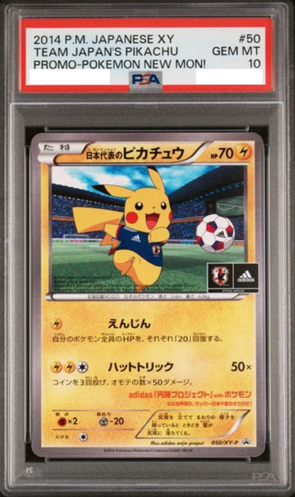 〔PSA10鑑定済〕日本代表のピカチュウ【P】{050/XY-P} [その他]