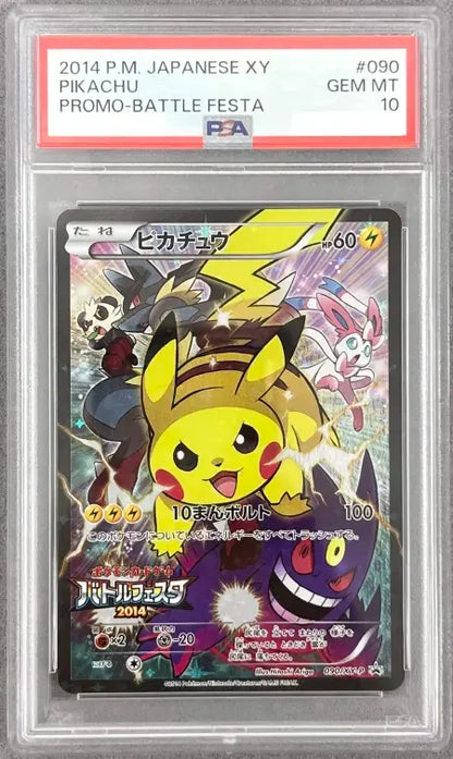 状態B：〔PSA10鑑定済〕ピカチュウ(バトルフェスタ2014)【P】{090/XY-P} [その他]