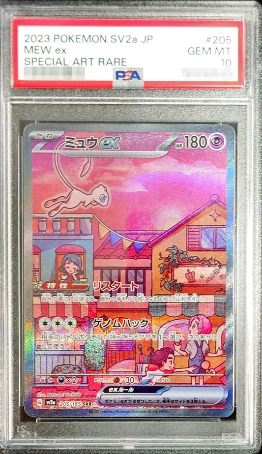 〔PSA10鑑定済〕ミュウex【SAR】{205/165} [その他]