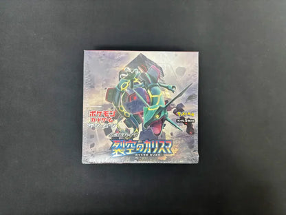 拡張パック『裂空のカリスマ』(SM7)【未開封BOX】{-} [未開封BOX]
