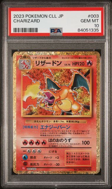 〔PSA10鑑定済〕リザードン(Classicキラ)【-】{003/032} [CLL]