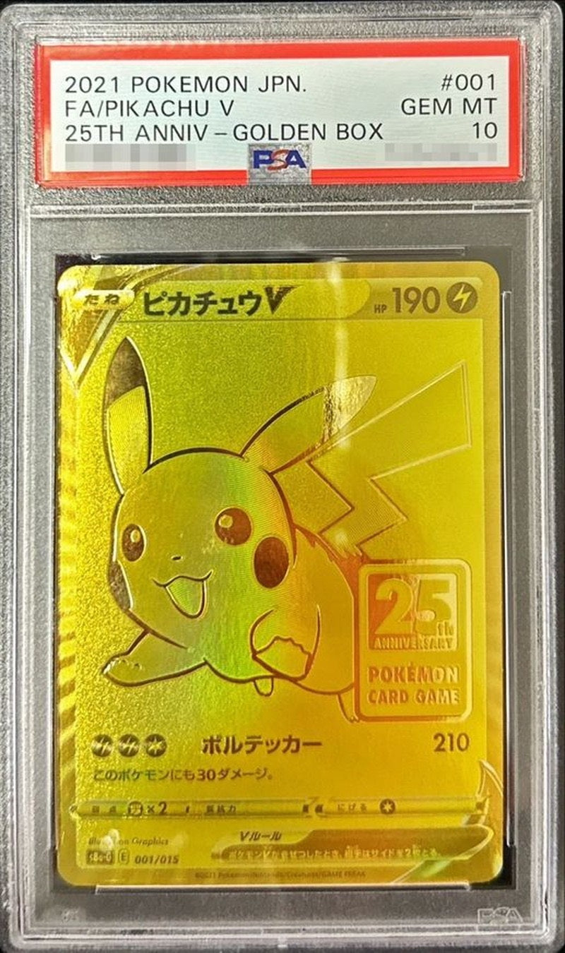 〔PSA10鑑定済〕ピカチュウV{001/015} [その他]