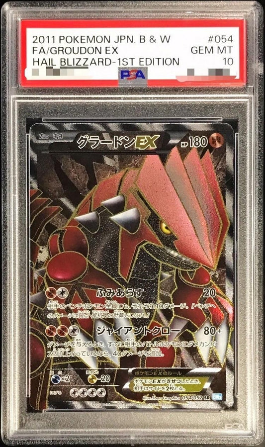 〔PSA10鑑定済〕グラードンEX【SR】{054/052} [その他]