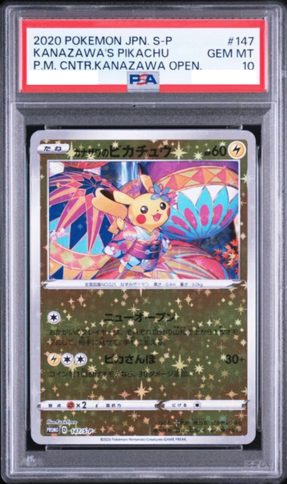 PSA10鑑定済〕カナザワのピカチュウ【P】{147/S-P} [その他