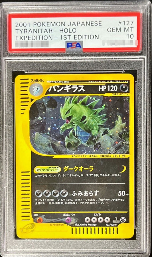 〔PSA10鑑定済〕バンギラス(カードe/1ED)【-】{127/128} [その他]