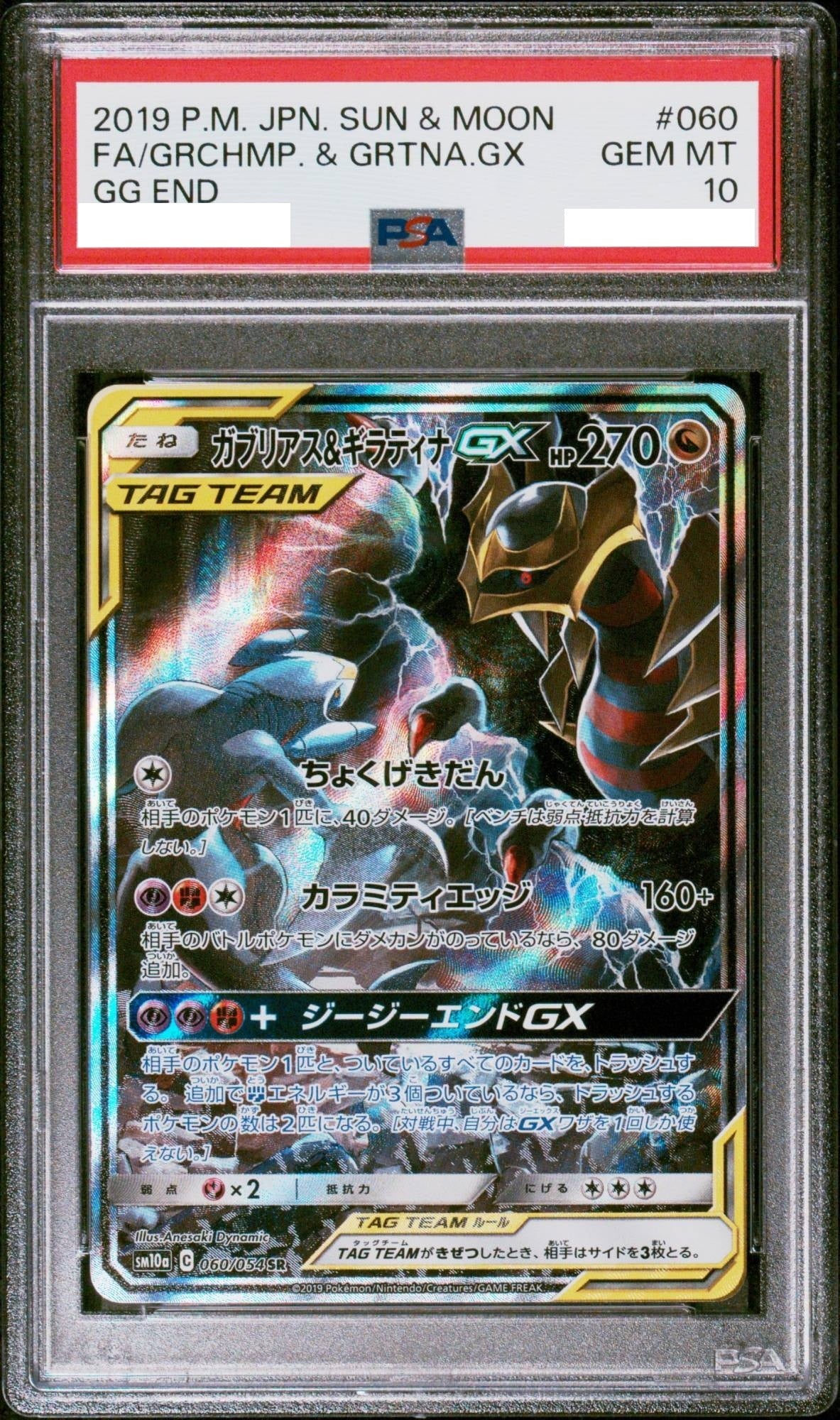 最終値下げ！まとめ売り！爆アド確定？ PSA10 カード2枚 ボックス1個 ポケカ引退品まとめ売り psa10.9枚 未開封ボックスシュリンク付多数