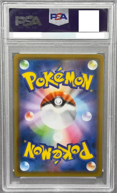 〔PSA10鑑定済〕レックウザV(SA)【SR】{076/067} [その他]