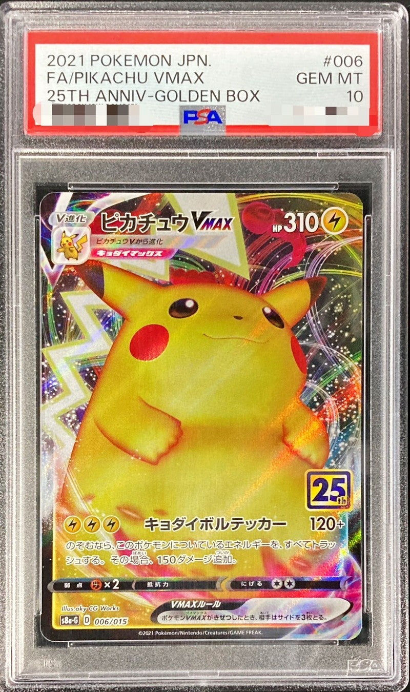 と*中様 ポケモンカード　引退品　PSA鑑定　未開封ボックス　その他 ポケモンカード(ポケカ)未開封シュリンク付BOXを買いたい方へ