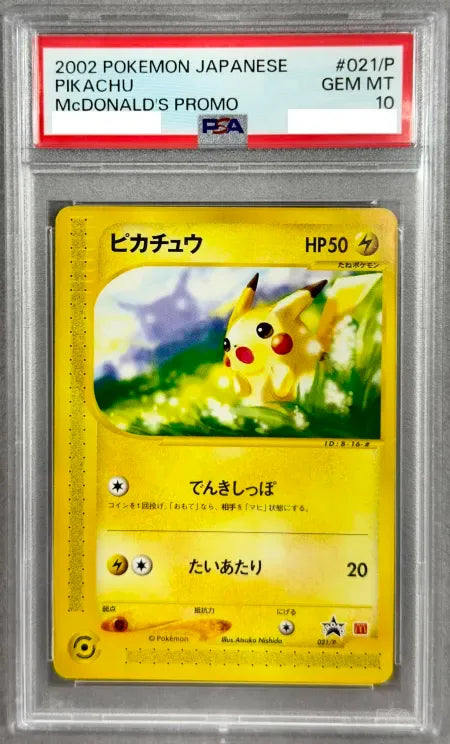〔PSA10鑑定済〕ピカチュウ【P】{021/P} [その他]