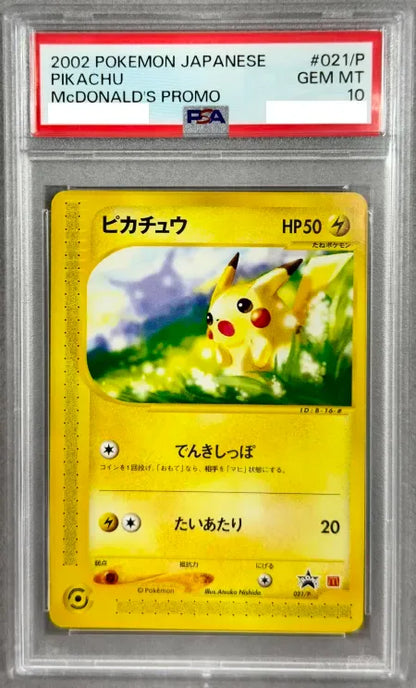 〔PSA10鑑定済〕ピカチュウ【P】{021/P} [その他]