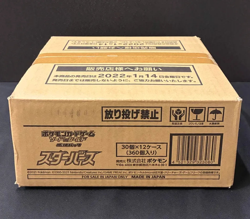 拡張パック『スターバース』(S9)【未開封カートン】[未開封BOX]