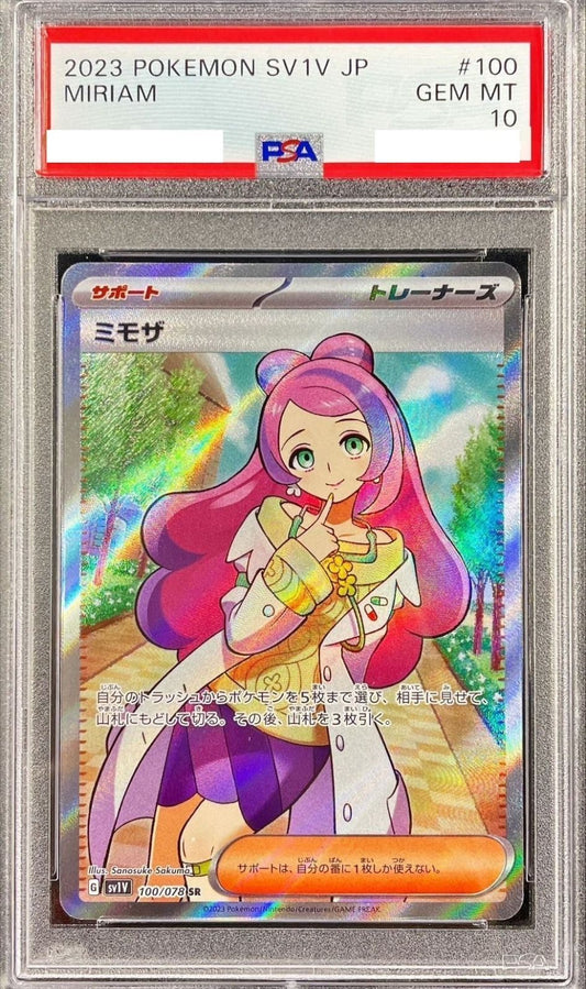 〔PSA10鑑定済〕ミモザ【SR】{100/078} [その他]