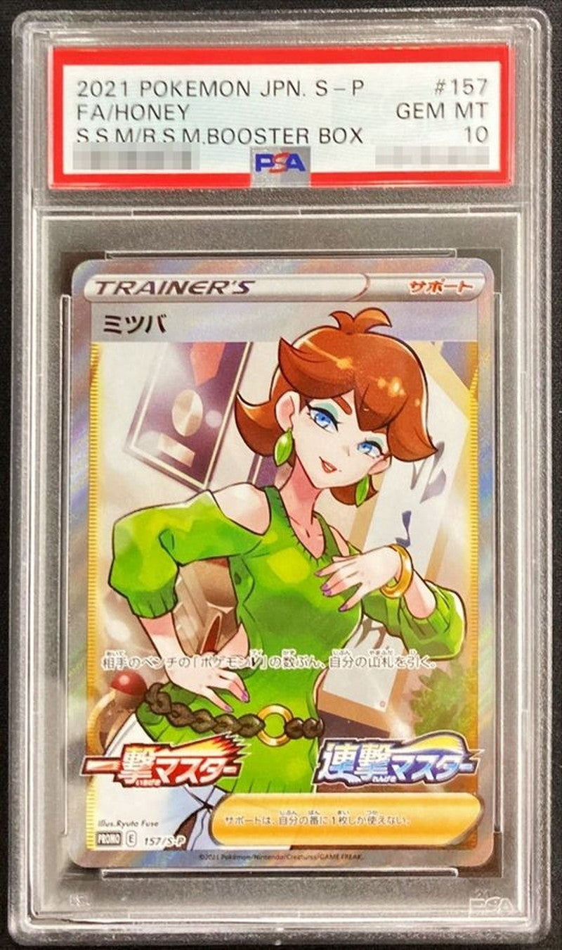 PSA鑑定品 – 【カードコレクト】ポケモンカード激安通販サイト