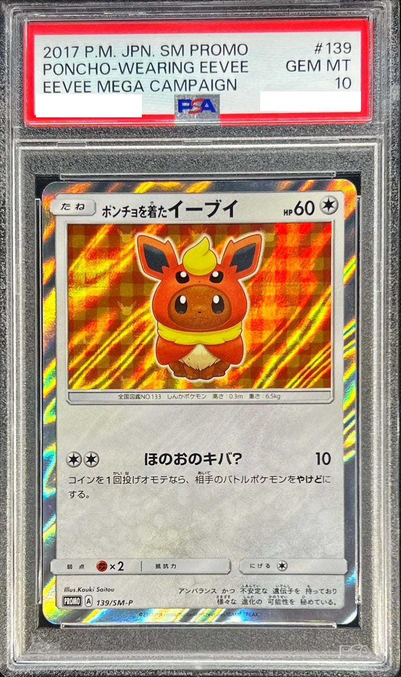 【P】〔PSA10鑑定済〕ポンチョを着たイーブイ(BS)[状態特価]{139/SM-P} [その他]