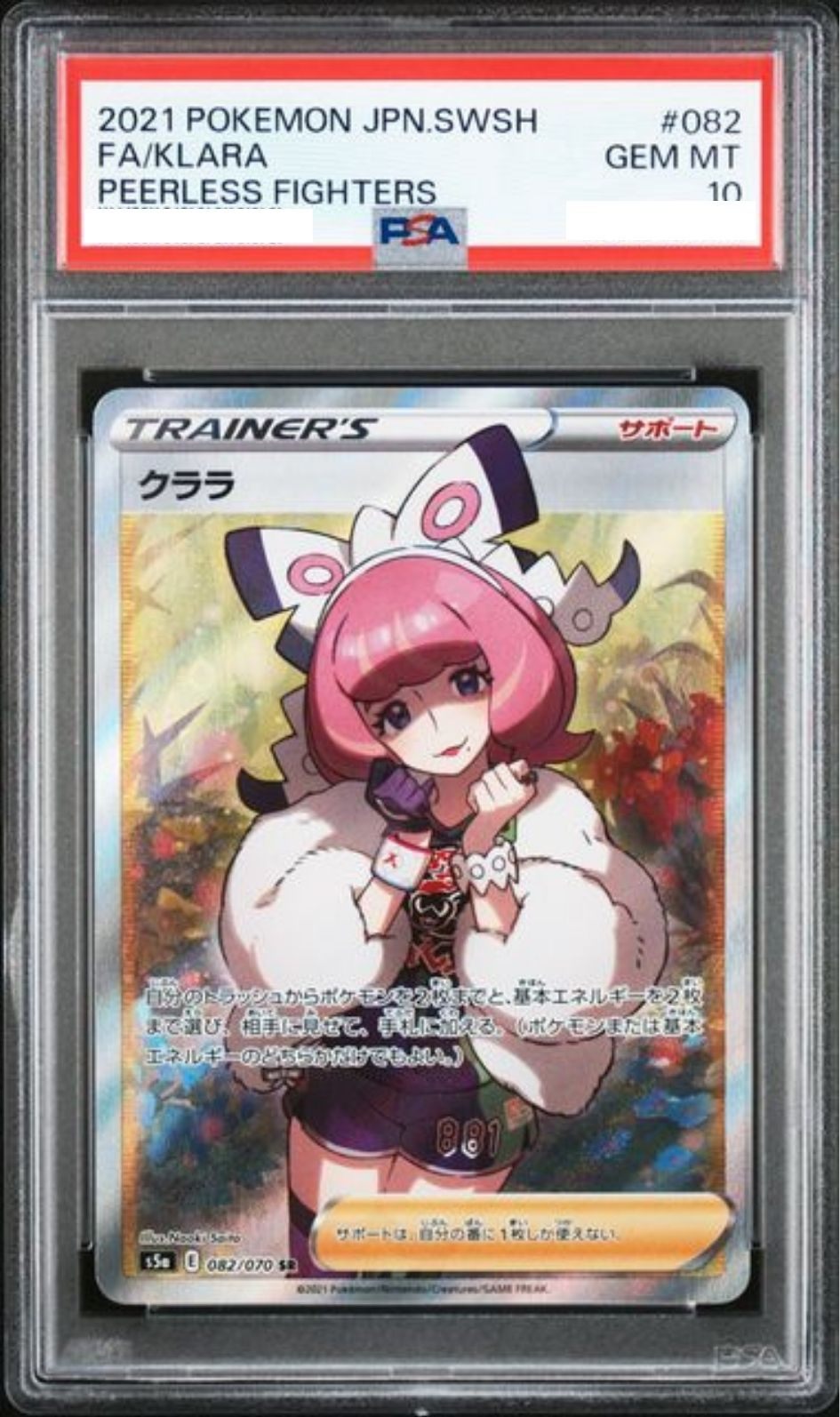 〔PSA10鑑定済〕クララ【SR】{082/070} [その他]