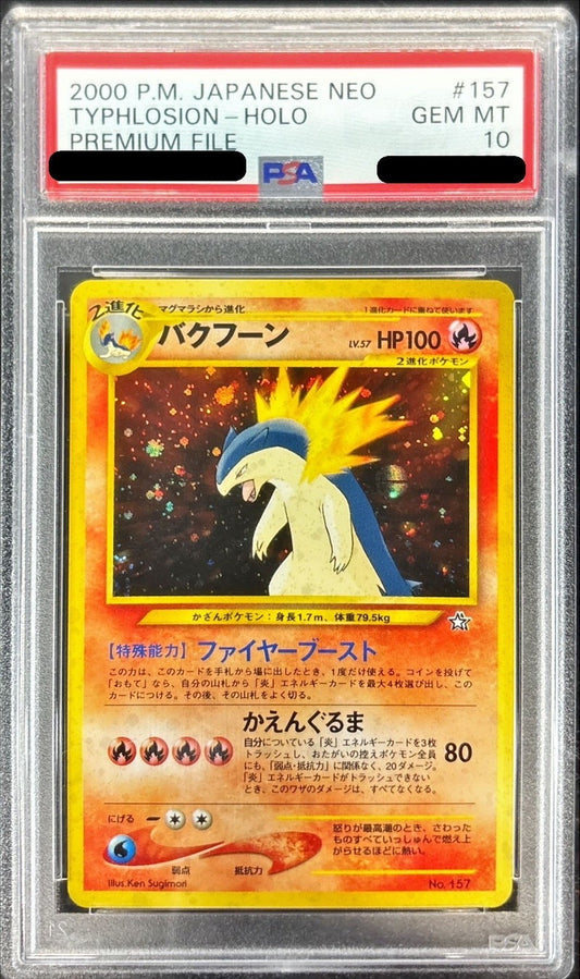 〔PSA10鑑定済〕バクフーン LV.57(旧裏)【-】{-} [その他]