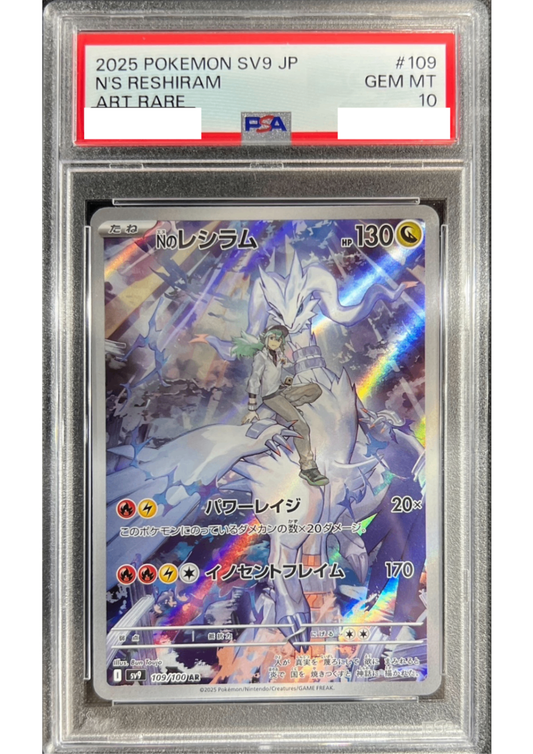 〔PSA10鑑定済〕Nのレシラム【AR】{109/100} [その他]