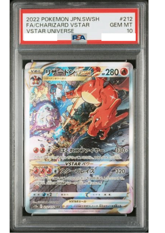 〔PSA10鑑定済〕リザードンVSTAR【SAR】{212/172} [その他]