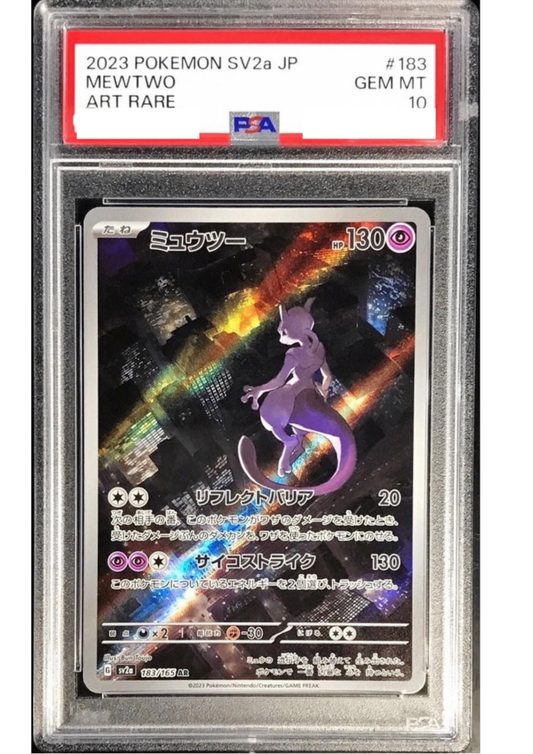 〔PSA10鑑定済〕ミュウツー【AR】{183/165} [その他]