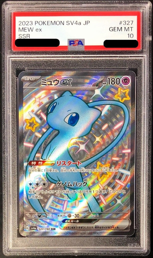〔PSA10鑑定済〕ミュウex【SSR】{327/190} [その他]