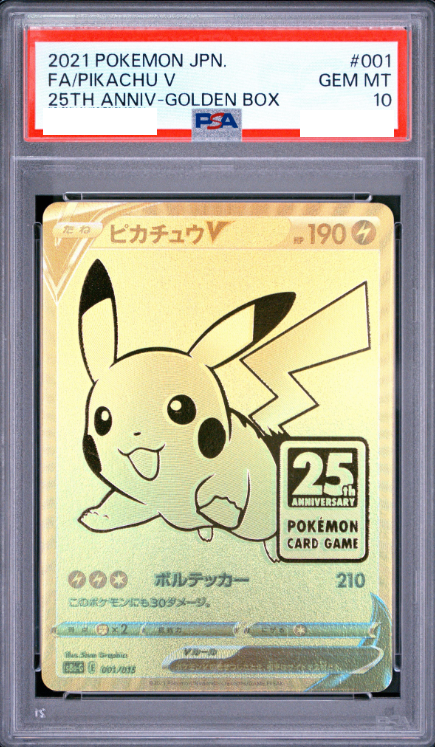 〔PSA10鑑定済〕ピカチュウV【-】{001/015} [その他]