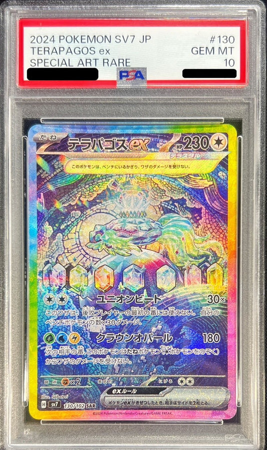 〔PSA10鑑定済〕テラパゴスex【SAR】{130/102} [その他]