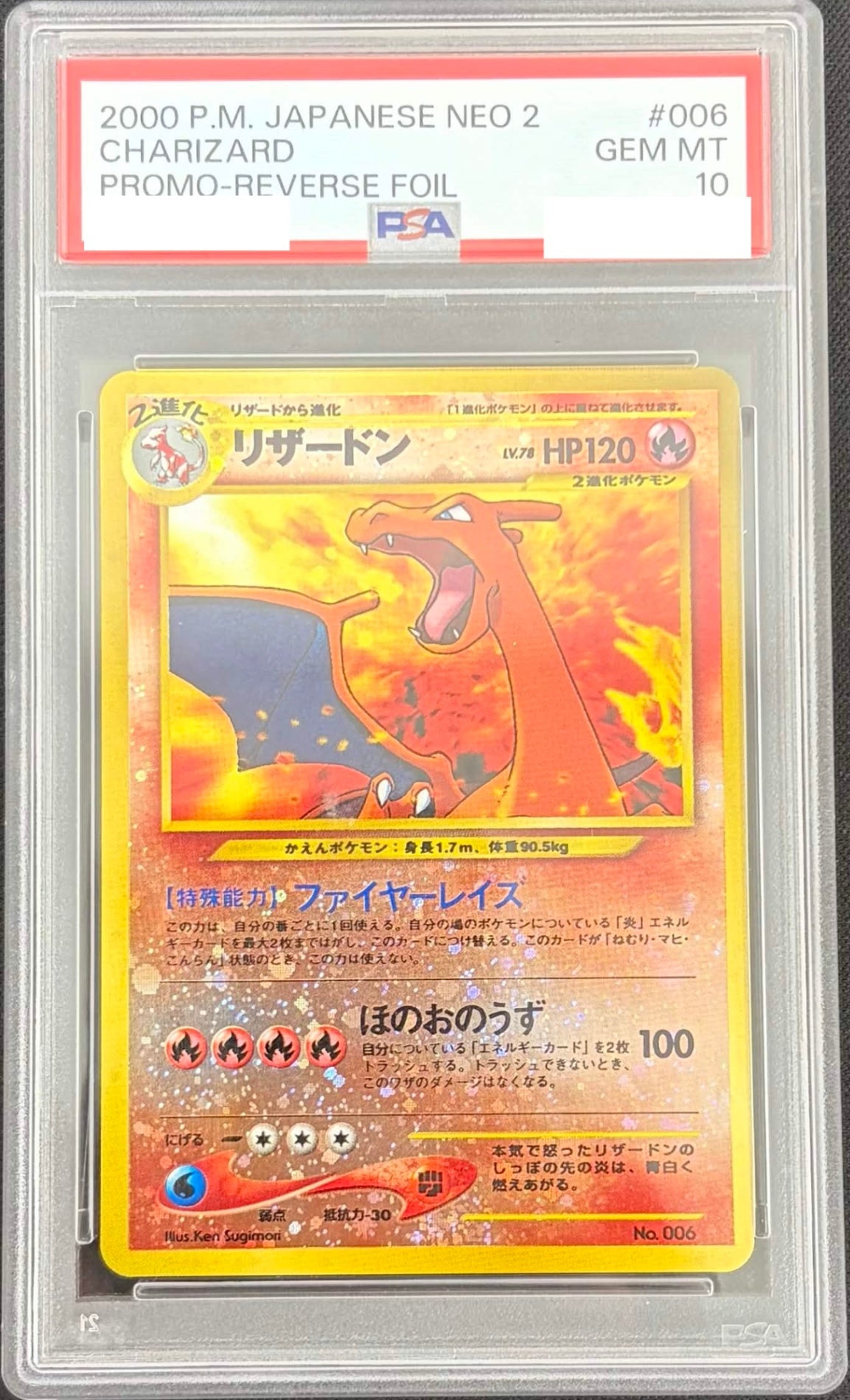 〔PSA10鑑定済〕リザードン LV.78【-】{旧裏}