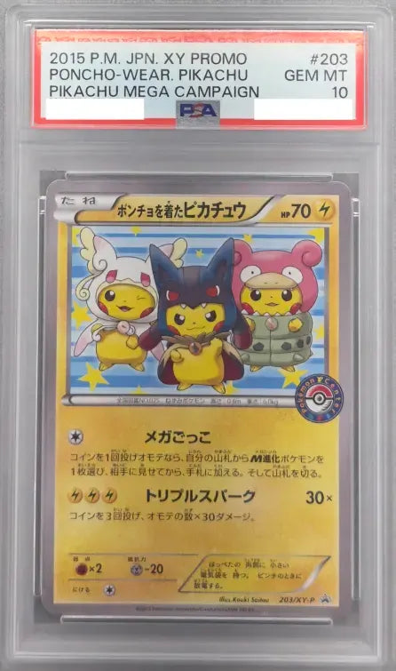 〔PSA10鑑定済〕ポンチョを着たピカチュウ【P】{203/XY-P}