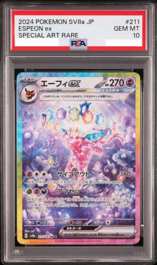 〔PSA10鑑定済〕エーフィex【SAR】{211/187} [その他]
