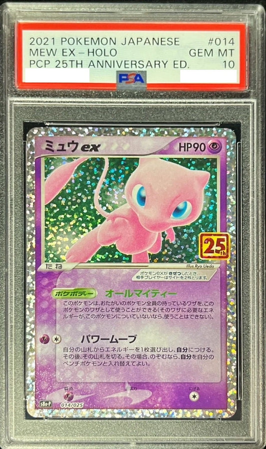 〔PSA10鑑定済〕ミュウex(25th)【P】{014/025} [その他]