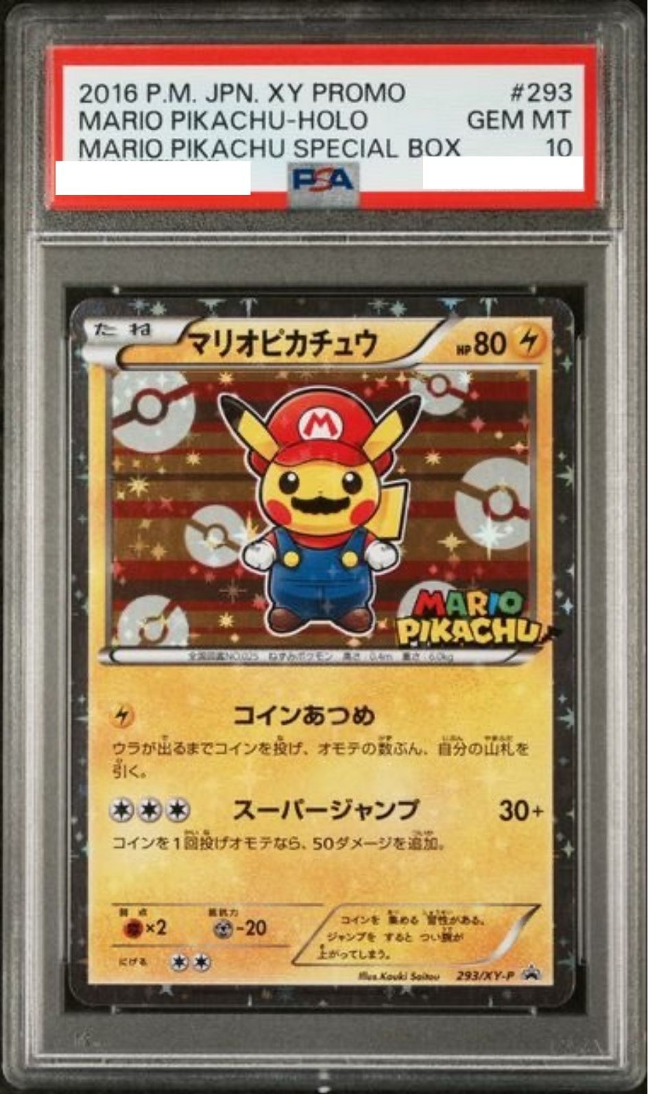 状態B：〔PSA10鑑定済〕マリオピカチュウ【P】{293/XY-P} [その他]