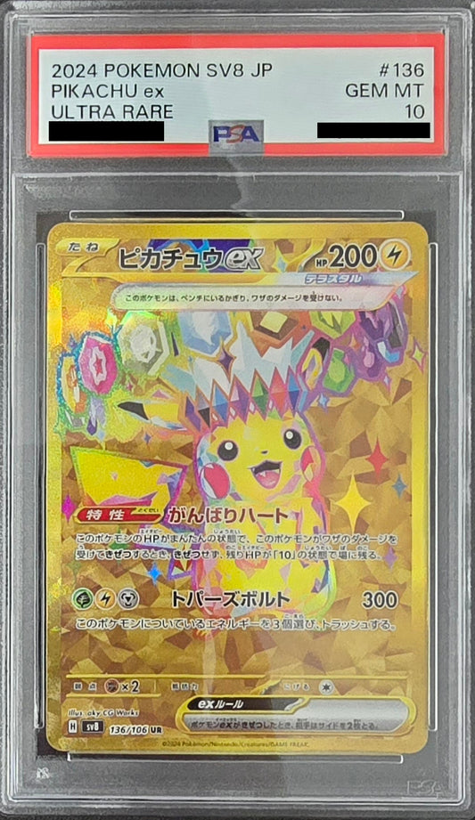 〔PSA10鑑定済〕ピカチュウex【UR】{136/106} [その他]
