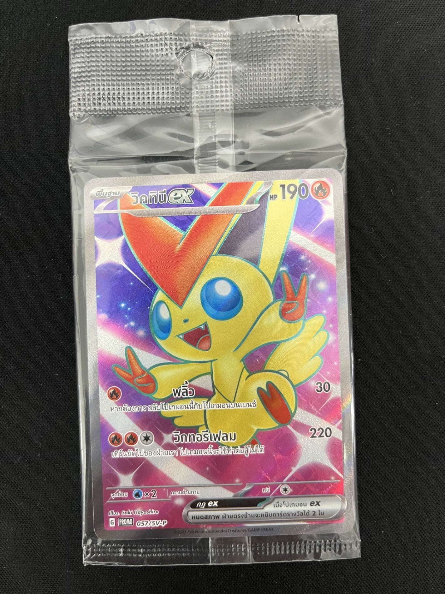 ビクティニex(未開封/SR仕様/タイ語版)【P】{057/SV-P} [SV-P]