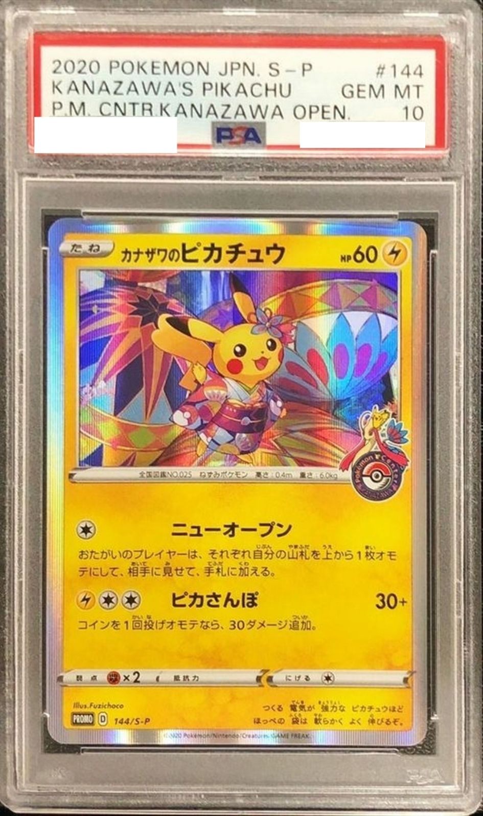 状態B：〔PSA10鑑定済〕カナザワのピカチュウ【P】{144/S-P} [その他]